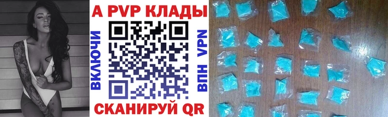 Альфа ПВП Crystall  Белоусово 