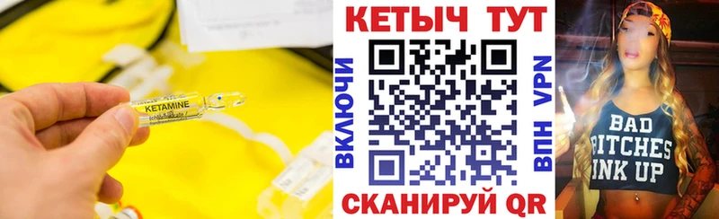 Кетамин VHQ  мега вход  Белоусово 